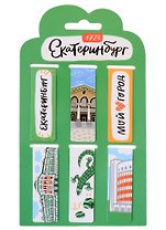 Магнитные закладки Екатеринбург Символы города (6 штук)