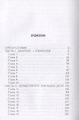 Вечеринка в стиле "вамп" - 1