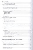 Грибные заготовки: традиционные и новые рецепты - 2