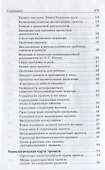 Проекты в начальной школе : методическое пособие - 2