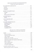Древнеримская литература. Хрестоматия - 2