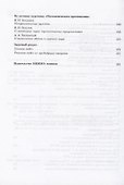 Математическое просвещение 14. (Сборник) - 2