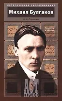 Писатель и любовь