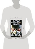 Особо опасен:комиксы - 1