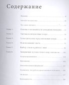Зентангл. Рисование для релаксации, вдохновения и удовольствия. - 1