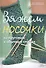 Вяжем носочки на круговых и обычных спицах - 0