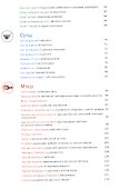 Готовим просто и вкусно. - 2
