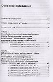 Живое конституционное право России в решениях Конституционного Суда РФ. В 7 томах. Том 6: Избиратель - 1