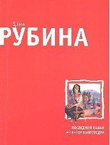 Последний кабан из лесов Понтеведра