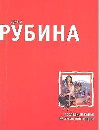 Последний кабан из лесов Понтеведра