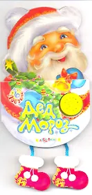 Дед Мороз / (Ладушки) (картон). Булацкий С. (Белфакс)