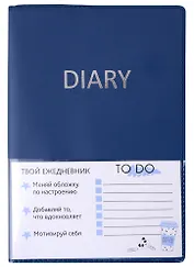 Ежедневник недат. А5 136л "Vibes" синий, иск.кожа, съем.обл, тисн.фольгой, серебро, пласт.карман, офсет