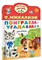 Поиграем-угадаем! Загадки - 2