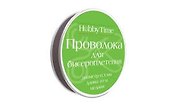 Набор для творчества Альт, Проволока для бисероплетения (медь) Черная Ø 0,3мм, 10м