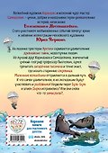 Карандаш и Самоделкин на Северном полюсе (ил. Ю. Якунина) - 1