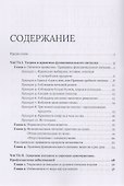 Библия здорового питания - 1