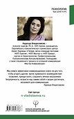 НЛП. Полный курс эффективного общения. Магия коммуникации - 1