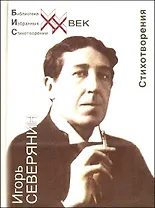 Стихотворения. Стеклянная дверь