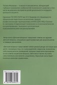 Детские вопросы - 1