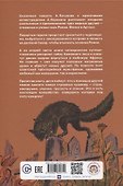 Ромка, Фомка и Артос - 1
