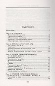 Сарматы - 1