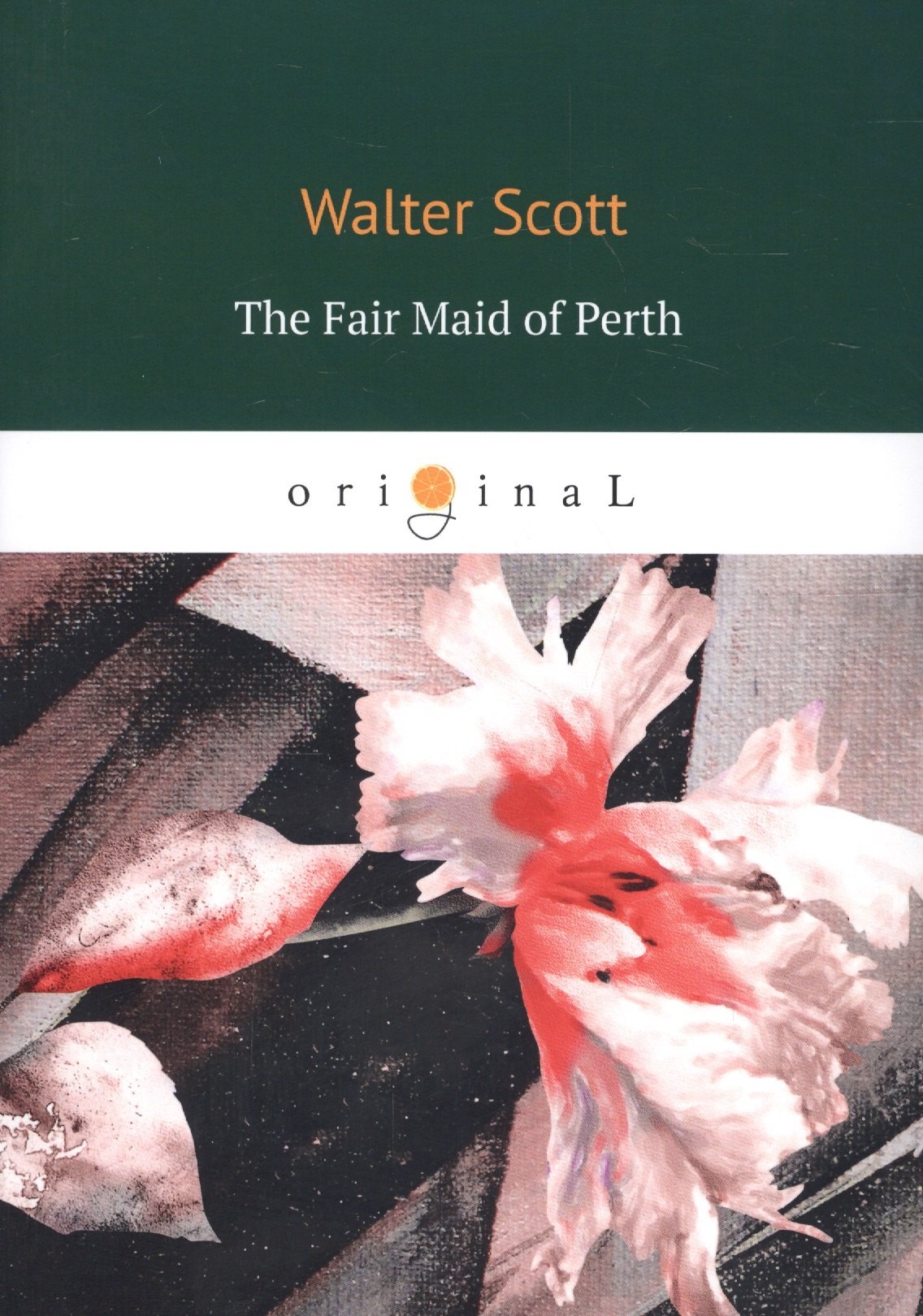 

The Fair Maid of Perth = Пертская красавица: на английском языке