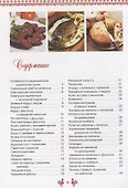 Украинская кухня - 1