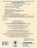 Функциональное чтение. Читаю. Понимаю. Рассуждаю. 4 класс - 1