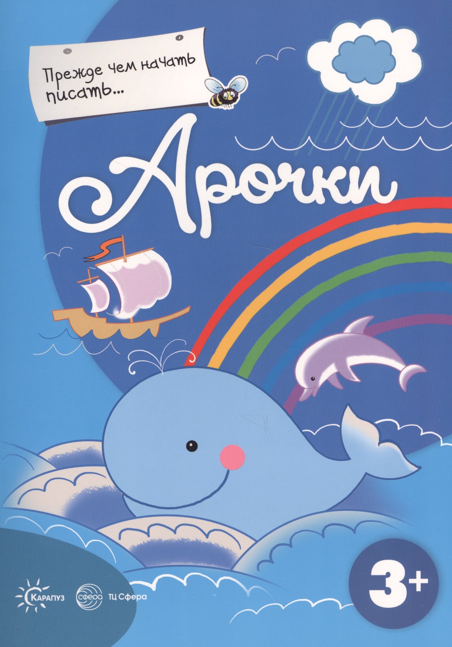 

Прежде, чем начать писать... Арочки