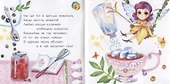 Феи и волшебницы - 2