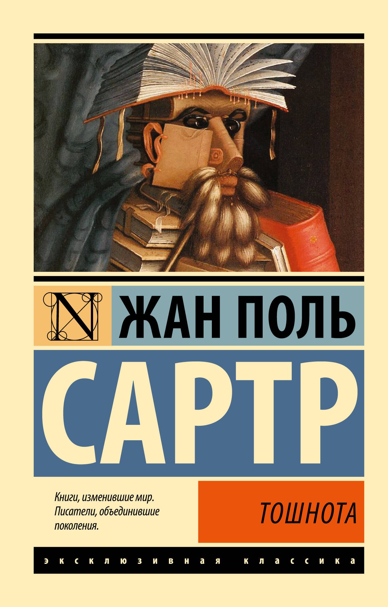 

Тошнота