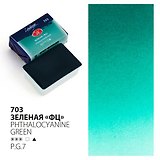 Краска акварельная 2,5мл "Ладога" зеленая ФЦ, кювет, ЗХК
