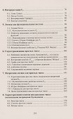 Логики Лукасевича и простые числа - 2