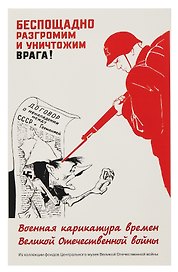 Набор открыток 10шт "Военная карикатура"
