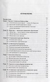 Социальная философия Гобозов (Gaudeamus) - 1