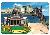 Сувенир, АКМ, Магнит, "Медный-Исаакий-Эрмитаж.", 8,5х5,5 см, винил, стерео