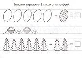 Скоро в школу. Вычитание - 2