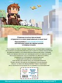 Фрижель и Флуффи. Разлом глубин. Выпуск 13 - 1