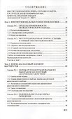 Институциональная экономика: Учебное пособие - 1