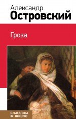 

Гроза