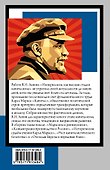Империализм, как высшая стадия капитализма - 1