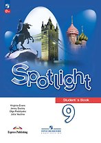 Spotlight. Английский язык. 9 класс. Учебник. ФГОС 2021
