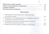 Спортивная биохимия. Учебник для вузов и колледжей физической культуры. 7-е изд. - 2