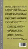 Люблю отчизну я… - 1