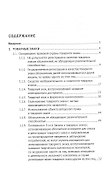Сборник судебной практики и решений Суда по интеллектуальным правам: 2013–2020 гг. - 1