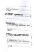 Influence Marketing. Как правильно работать с блогерами - 2