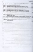 Ценные бумаги с фиксированным доходом. Справочник - 2