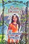 Нечаянный поцелуй
