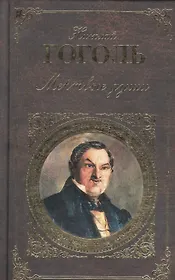 Мертвые души