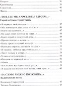 Во имя светлого дня - 2